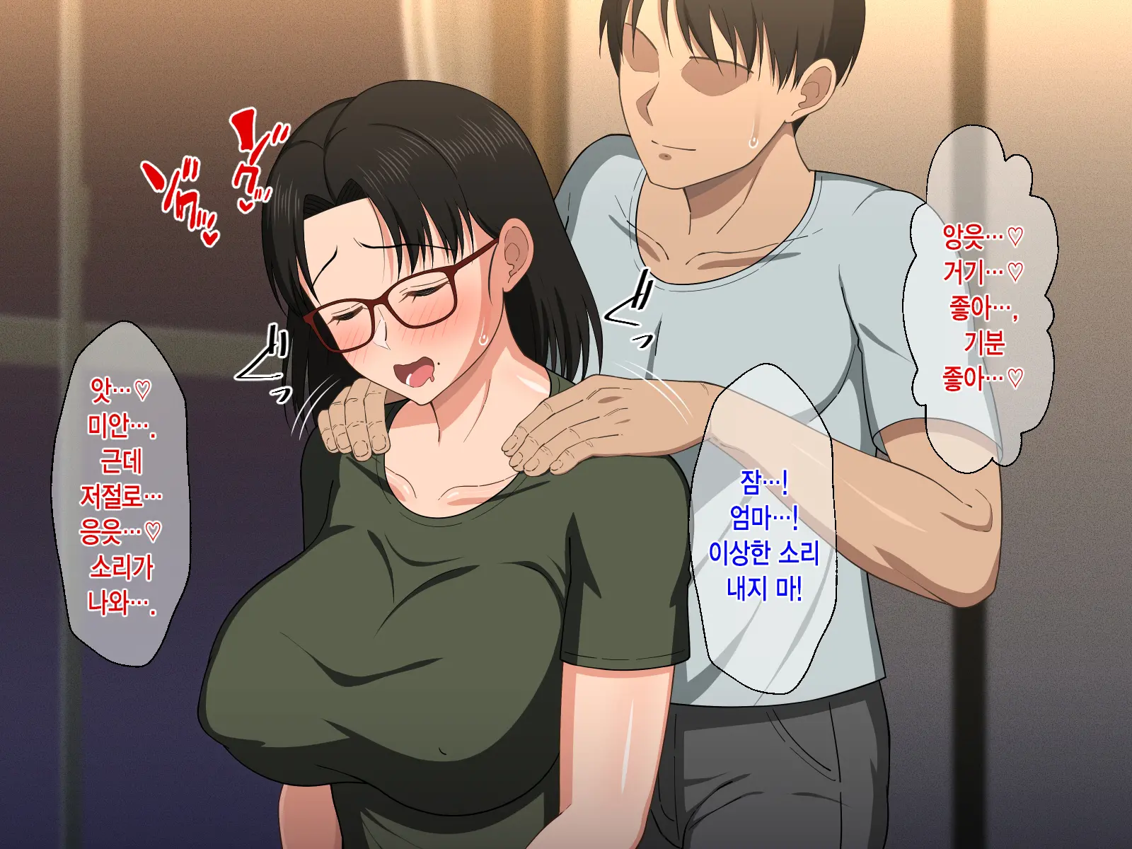 Megane Kyonyuu Na Okaa-San To Yojouhan De Noukou Sex | 안경거유인 엄마랑 다다미 넉장 반 집에서 농후섹스